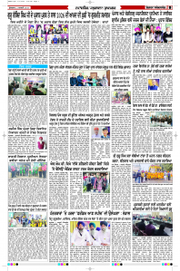 Latest Punjabi Newspaper | Punjabi News Rozana Spokesman Epaper