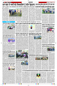 Latest Punjabi Newspaper | Punjabi News Rozana Spokesman Epaper