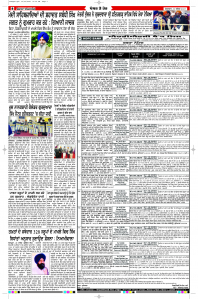 Latest Punjabi Newspaper | Punjabi News Rozana Spokesman Epaper