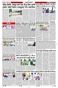 Latest Punjabi Newspaper | Punjabi News Rozana Spokesman Epaper