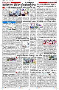 Latest Punjabi Newspaper | Punjabi News Rozana Spokesman Epaper