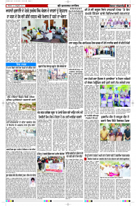 Latest Punjabi Newspaper | Punjabi News Rozana Spokesman Epaper