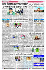 Latest Punjabi Newspaper | Punjabi News Rozana Spokesman Epaper