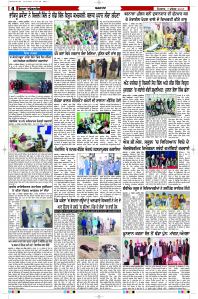 Latest Punjabi Newspaper | Punjabi News Rozana Spokesman Epaper
