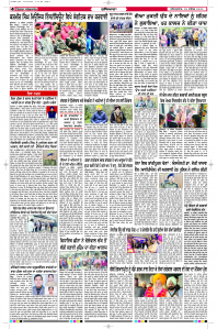 Latest Punjabi Newspaper | Punjabi News Rozana Spokesman Epaper