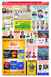 Latest Punjabi Newspaper | Punjabi News Rozana Spokesman Epaper