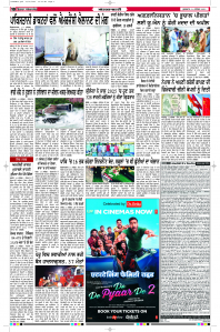 Latest Punjabi Newspaper | Punjabi News Rozana Spokesman Epaper