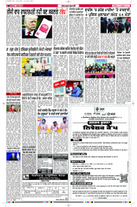 Latest Punjabi Newspaper | Punjabi News Rozana Spokesman Epaper