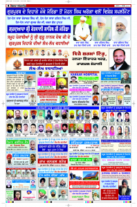 Latest Punjabi Newspaper | Punjabi News Rozana Spokesman Epaper