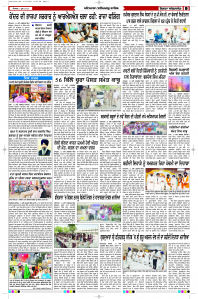Latest Punjabi Newspaper | Punjabi News Rozana Spokesman Epaper