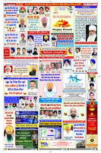 Latest Punjabi Newspaper | Punjabi News Rozana Spokesman Epaper