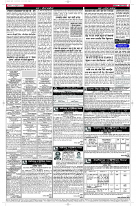 Latest Punjabi Newspaper | Punjabi News Rozana Spokesman Epaper