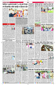 Latest Punjabi Newspaper | Punjabi News Rozana Spokesman Epaper