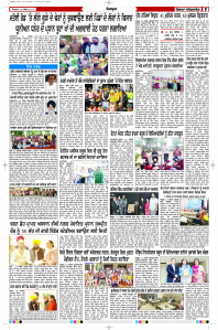 Latest Punjabi Newspaper | Punjabi News Rozana Spokesman Epaper