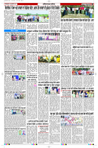 Latest Punjabi Newspaper | Punjabi News Rozana Spokesman Epaper