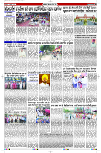 Latest Punjabi Newspaper | Punjabi News Rozana Spokesman Epaper