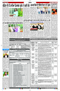 Epaper Rozana Spokesman