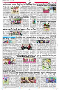 Latest Punjabi Newspaper | Punjabi News Rozana Spokesman Epaper