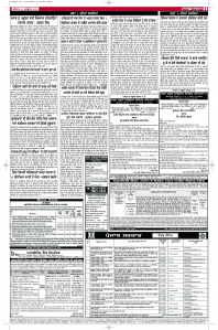 Latest Punjabi Newspaper | Punjabi News Rozana Spokesman Epaper