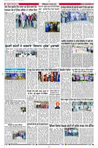 Latest Punjabi Newspaper | Punjabi News Rozana Spokesman Epaper