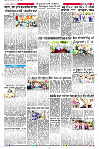 Latest Punjabi Newspaper | Punjabi News Rozana Spokesman Epaper