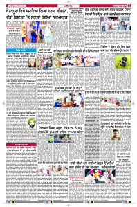Latest Punjabi Newspaper | Punjabi News Rozana Spokesman Epaper