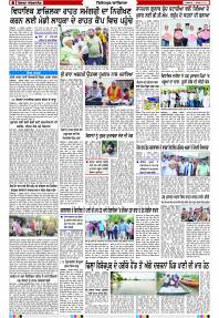 Latest Punjabi Newspaper | Punjabi News Rozana Spokesman Epaper