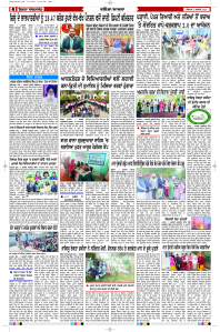 Latest Punjabi Newspaper | Punjabi News Rozana Spokesman Epaper