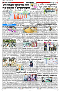 Latest Punjabi Newspaper | Punjabi News Rozana Spokesman Epaper