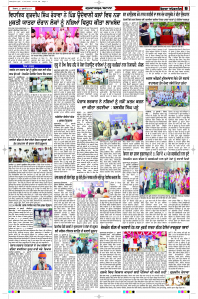 Latest Punjabi Newspaper | Punjabi News Rozana Spokesman Epaper