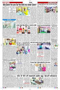 Latest Punjabi Newspaper | Punjabi News Rozana Spokesman Epaper