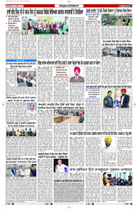 Latest Punjabi Newspaper | Punjabi News Rozana Spokesman Epaper