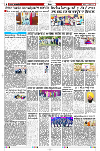 Latest Punjabi Newspaper | Punjabi News Rozana Spokesman Epaper