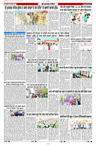Latest Punjabi Newspaper | Punjabi News Rozana Spokesman Epaper