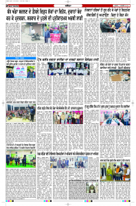 Latest Punjabi Newspaper | Punjabi News Rozana Spokesman Epaper