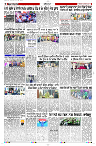 Latest Punjabi Newspaper | Punjabi News Rozana Spokesman Epaper