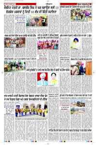 Latest Punjabi Newspaper | Punjabi News Rozana Spokesman Epaper