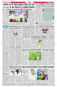 Latest Punjabi Newspaper | Punjabi News Rozana Spokesman Epaper