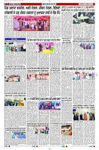 Latest Punjabi Newspaper | Punjabi News Rozana Spokesman Epaper
