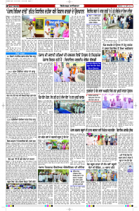 Latest Punjabi Newspaper | Punjabi News Rozana Spokesman Epaper