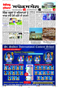 Latest Punjabi Newspaper | Punjabi News Rozana Spokesman Epaper