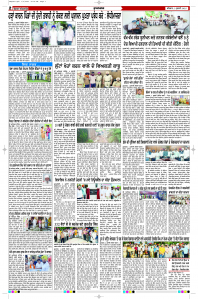 Latest Punjabi Newspaper | Punjabi News Rozana Spokesman Epaper
