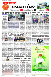 Latest Punjabi Newspaper | Punjabi News Rozana Spokesman Epaper
