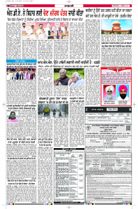 Latest Punjabi Newspaper | Punjabi News Rozana Spokesman Epaper