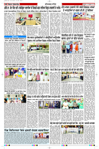 Latest Punjabi Newspaper | Punjabi News Rozana Spokesman Epaper