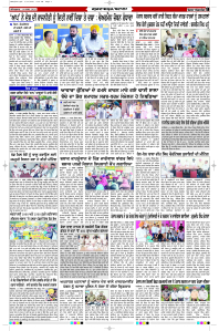 Latest Punjabi Newspaper | Punjabi News Rozana Spokesman Epaper