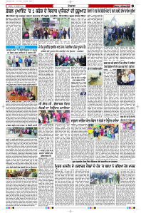 Latest Punjabi Newspaper | Punjabi News Rozana Spokesman Epaper
