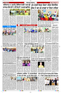 Latest Punjabi Newspaper | Punjabi News Rozana Spokesman Epaper