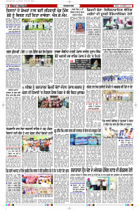 Latest Punjabi Newspaper | Punjabi News Rozana Spokesman Epaper