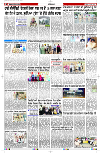 Latest Punjabi Newspaper | Punjabi News Rozana Spokesman Epaper